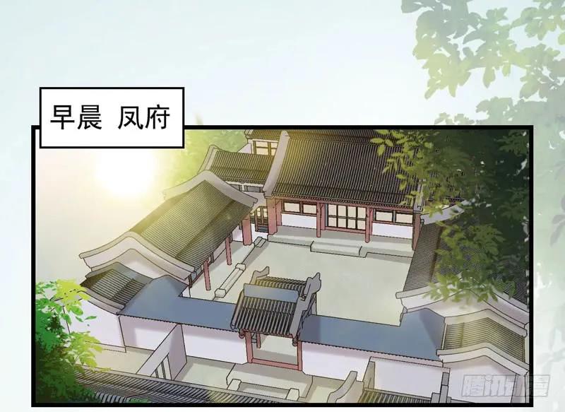 鬼医凤九 第133话 一声巨响 第18页