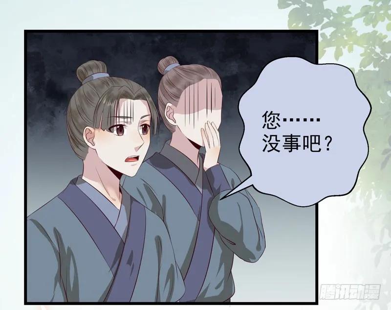鬼医凤九 第133话 一声巨响 第28页