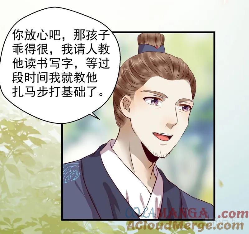 鬼医凤九 第133话 一声巨响 第7页
