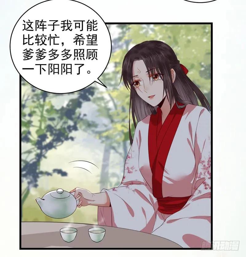 鬼医凤九 第133话 一声巨响 第6页