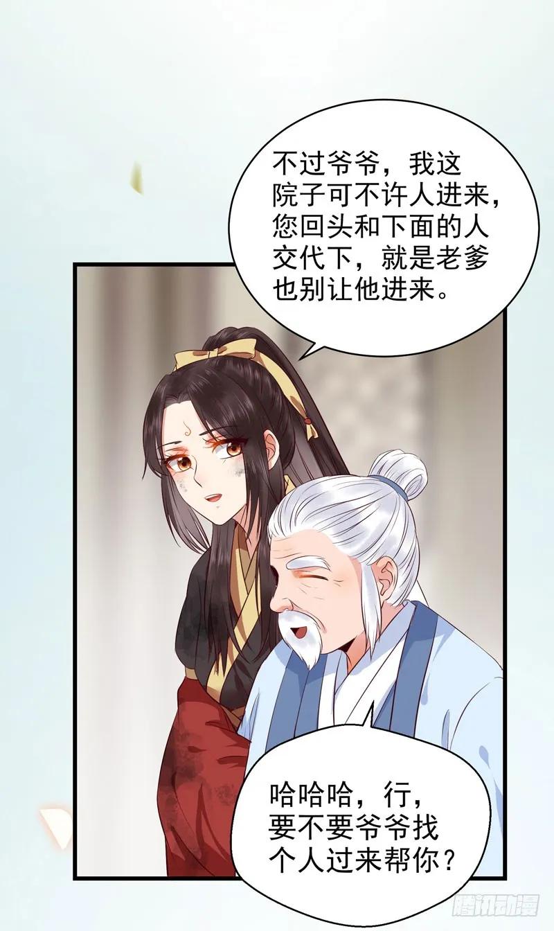 鬼医凤九 第133话 一声巨响 第38页