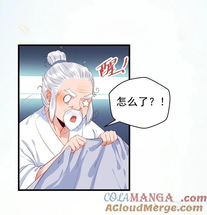 鬼医凤九 第133话 一声巨响 第21页