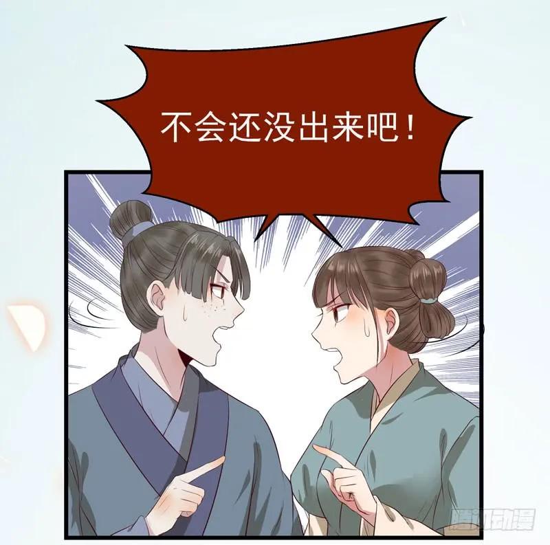 鬼医凤九 第133话 一声巨响 第24页