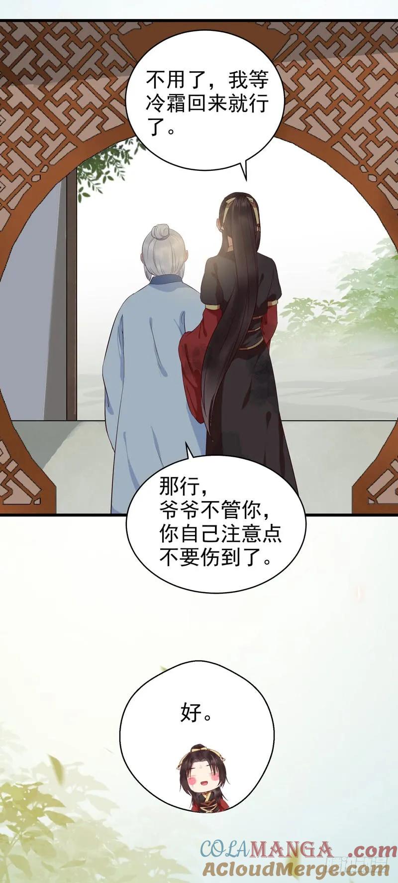 鬼医凤九 第133话 一声巨响 第39页