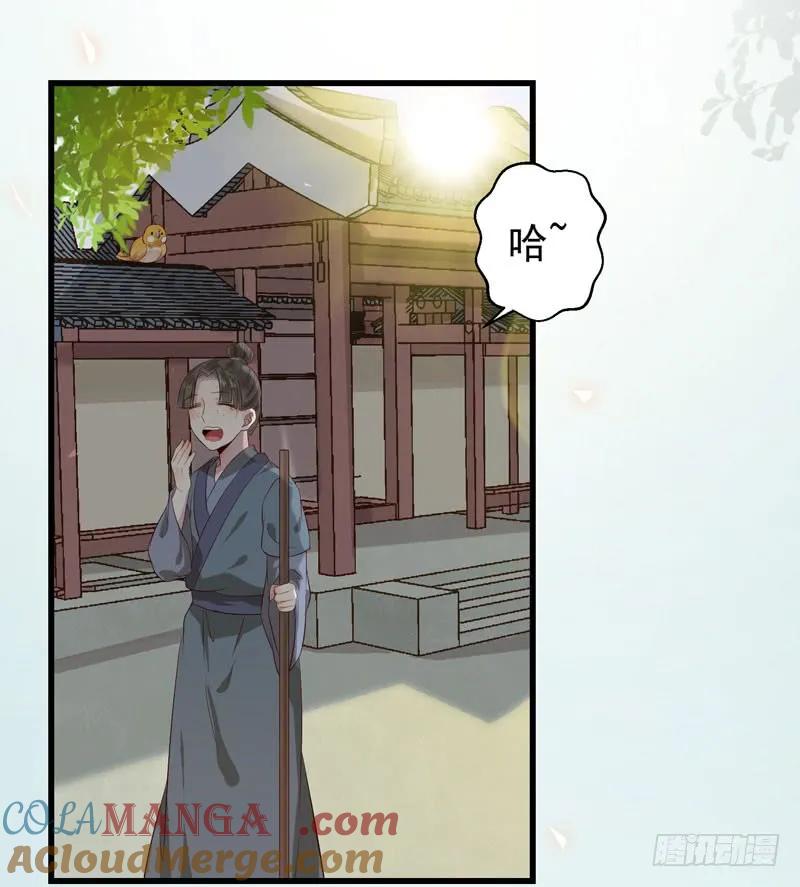 鬼医凤九 第133话 一声巨响 第19页