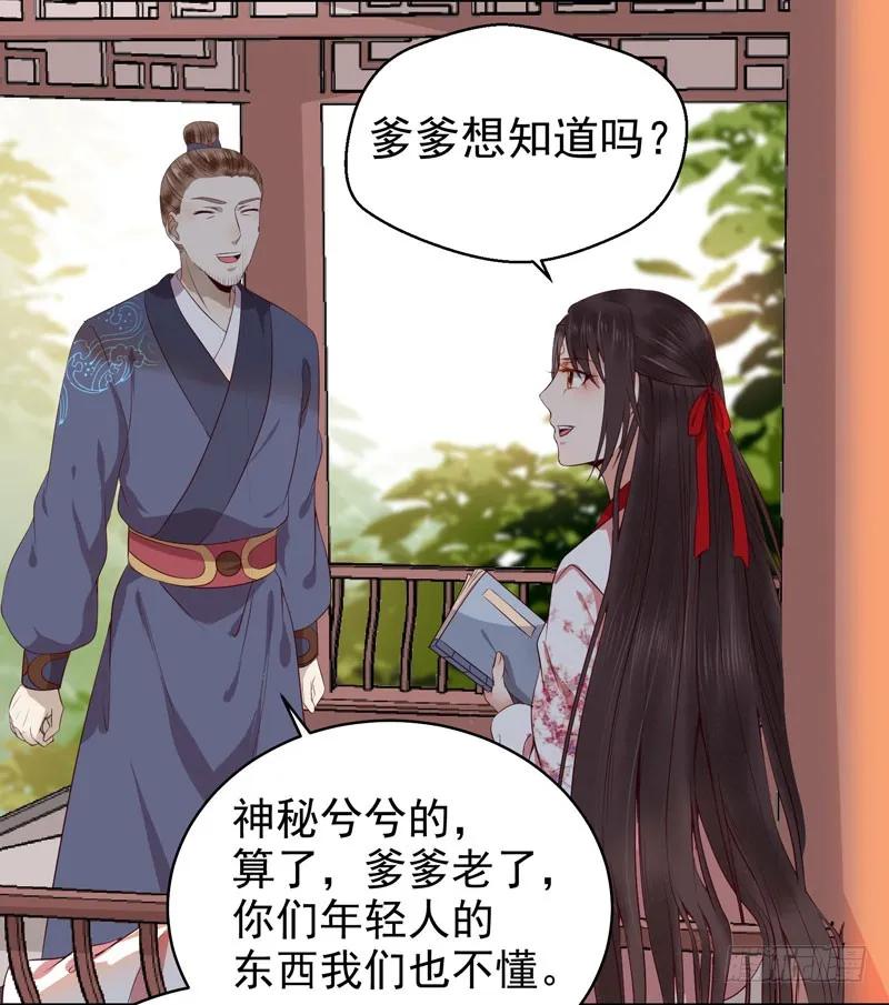 鬼医凤九 第133话 一声巨响 第4页