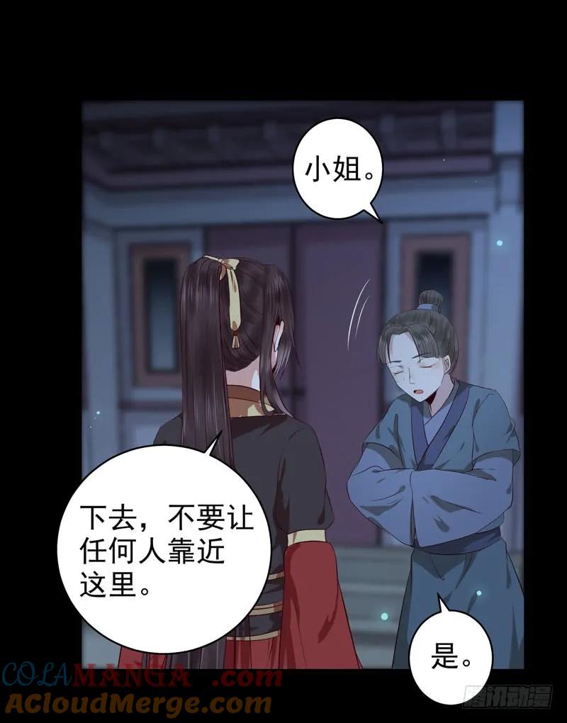 鬼医凤九 第133话 一声巨响 第11页