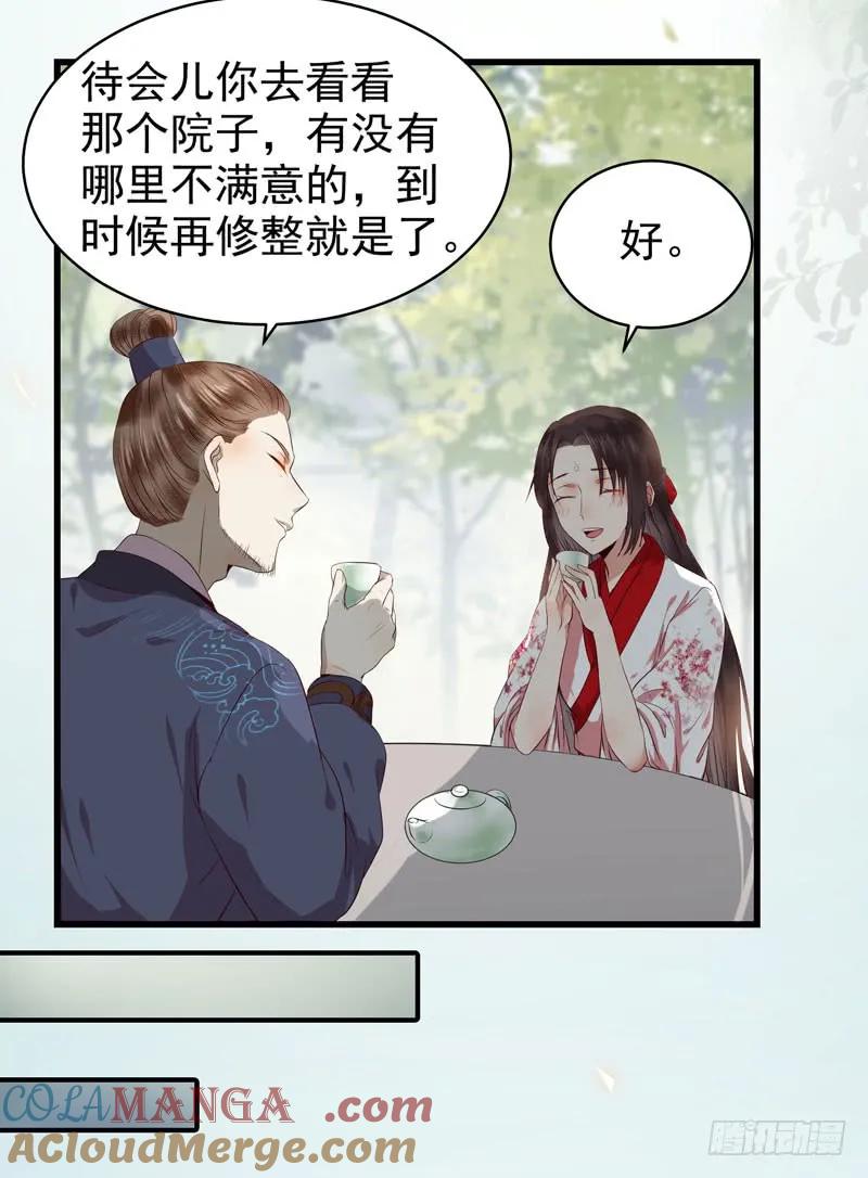 鬼医凤九 第133话 一声巨响 第9页