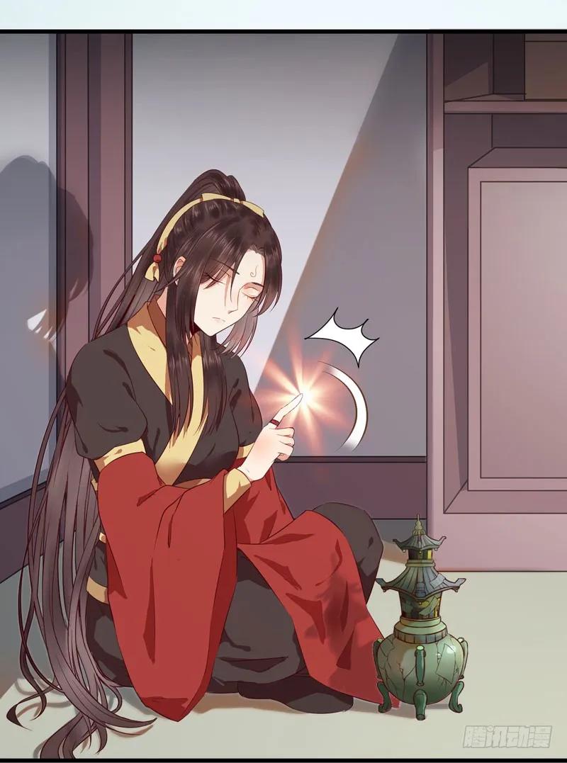 鬼医凤九 第134话 引来天雷 第4页