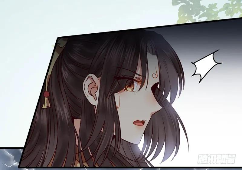 鬼医凤九 第134话 引来天雷 第26页