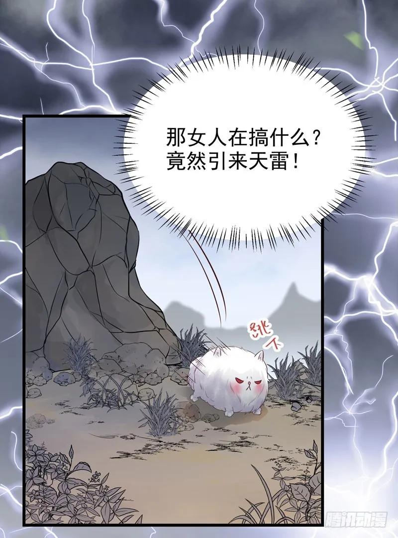 鬼医凤九 第134话 引来天雷 第42页