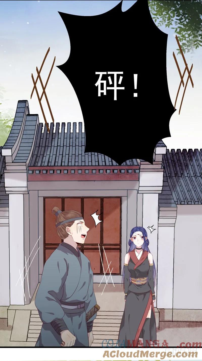 鬼医凤九 第134话 引来天雷 第9页
