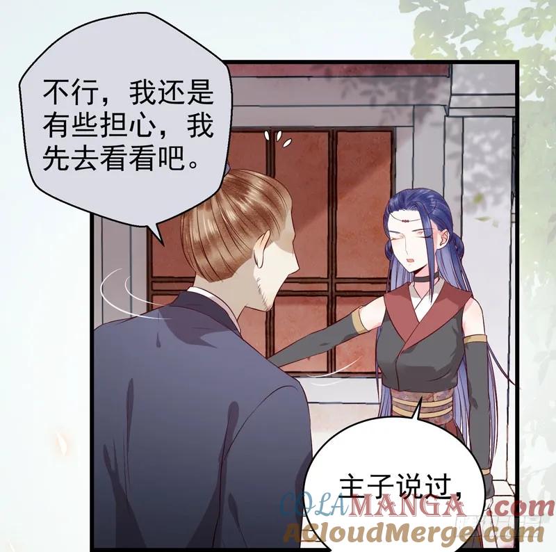 鬼医凤九 第134话 引来天雷 第21页