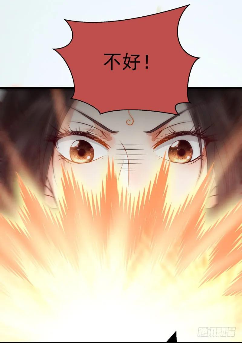 鬼医凤九 第134话 引来天雷 第8页