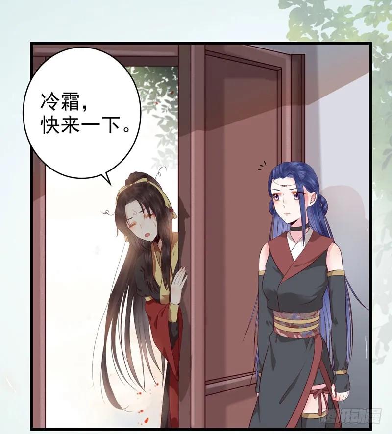 鬼医凤九 第134话 引来天雷 第14页