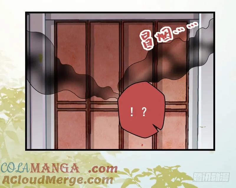 鬼医凤九 第134话 引来天雷 第25页