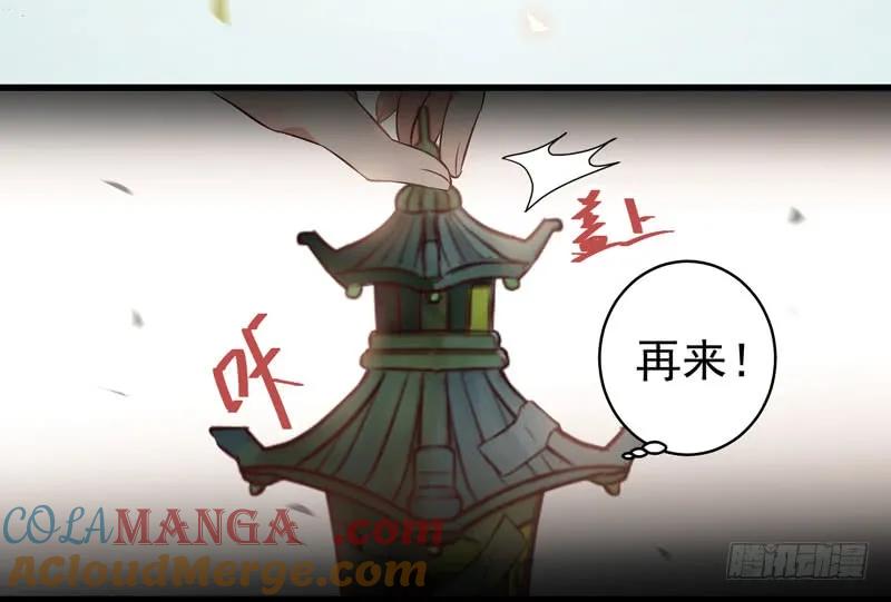 鬼医凤九 第134话 引来天雷 第19页