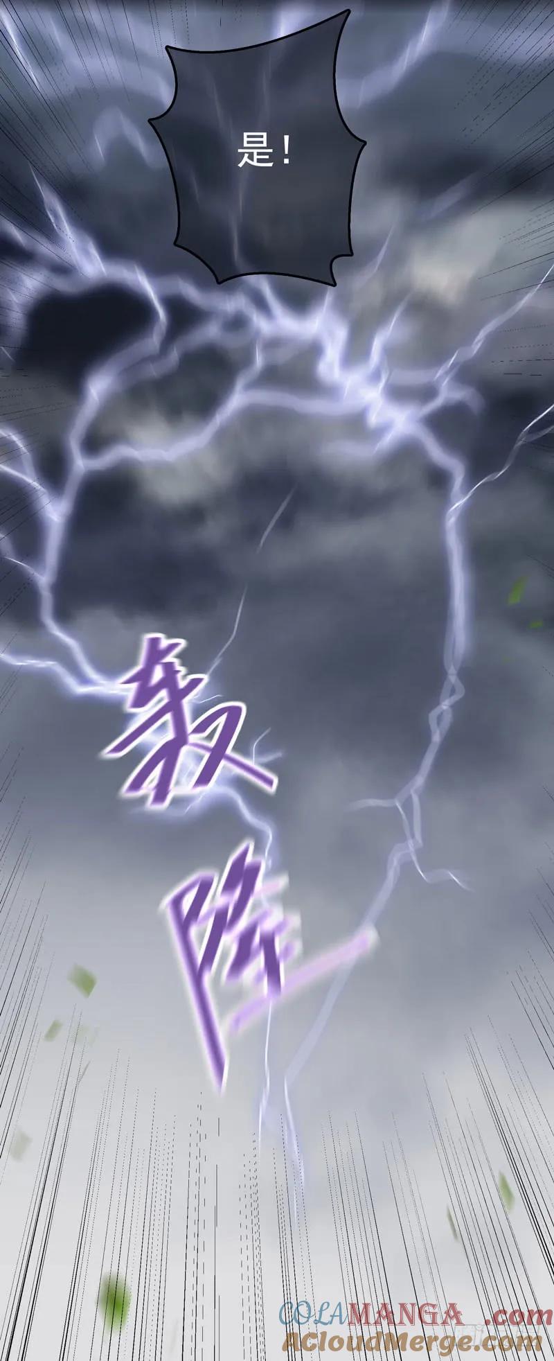 鬼医凤九 第134话 引来天雷 第39页