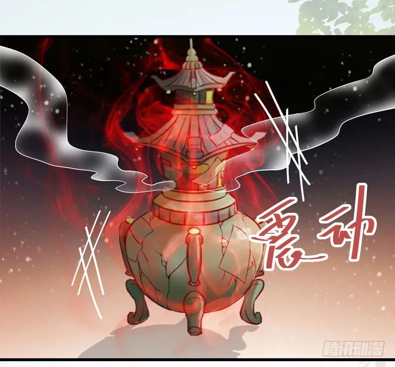 鬼医凤九 第134话 引来天雷 第6页