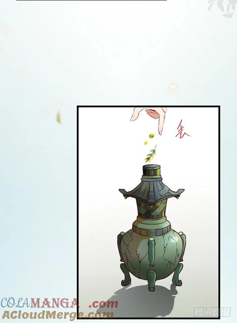 鬼医凤九 第134话 引来天雷 第3页