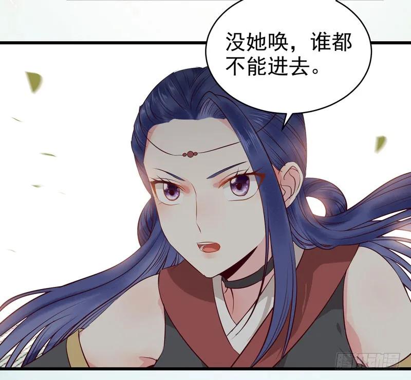 鬼医凤九 第134话 引来天雷 第22页