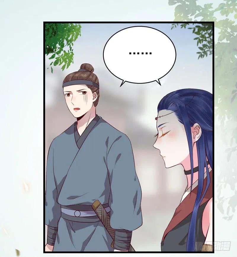 鬼医凤九 第134话 引来天雷 第10页