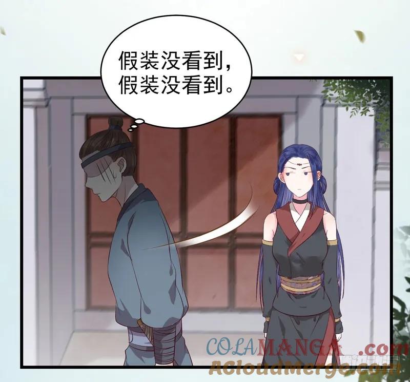 鬼医凤九 第134话 引来天雷 第11页