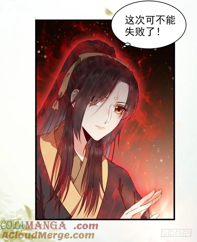 鬼医凤九 第134话 引来天雷 第5页