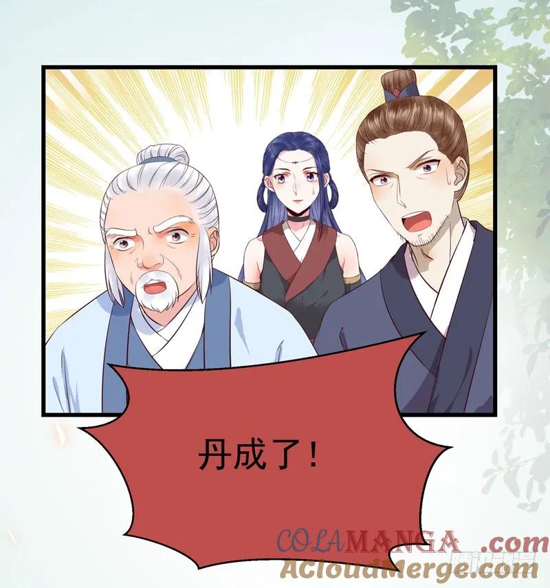 鬼医凤九 第134话 引来天雷 第31页