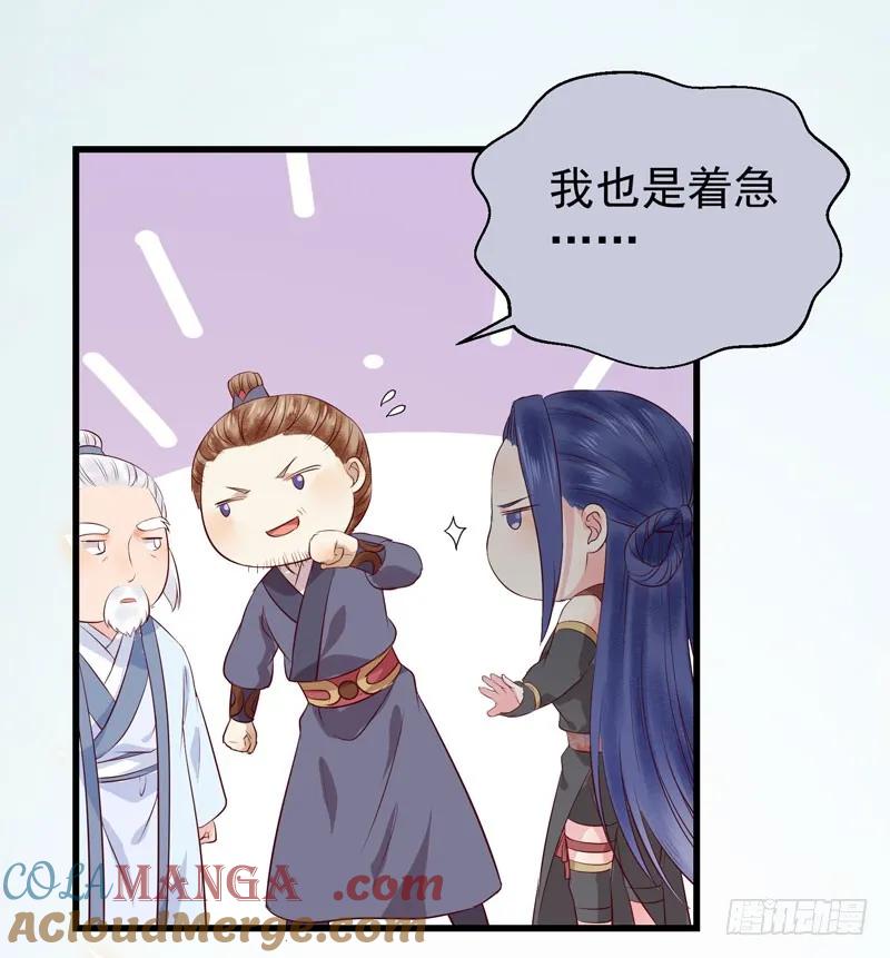 鬼医凤九 第134话 引来天雷 第23页