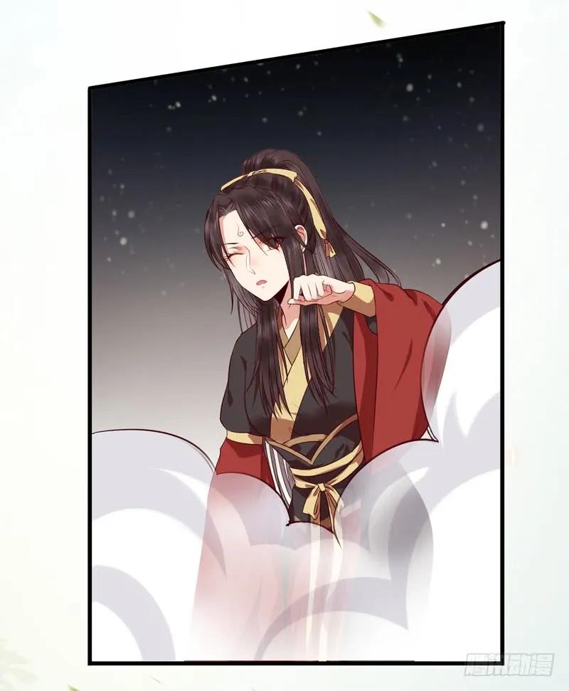 鬼医凤九 第134话 引来天雷 第28页