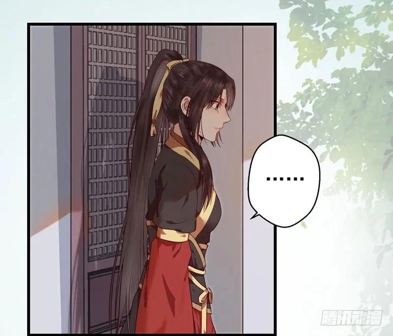 鬼医凤九 第134话 引来天雷 第2页