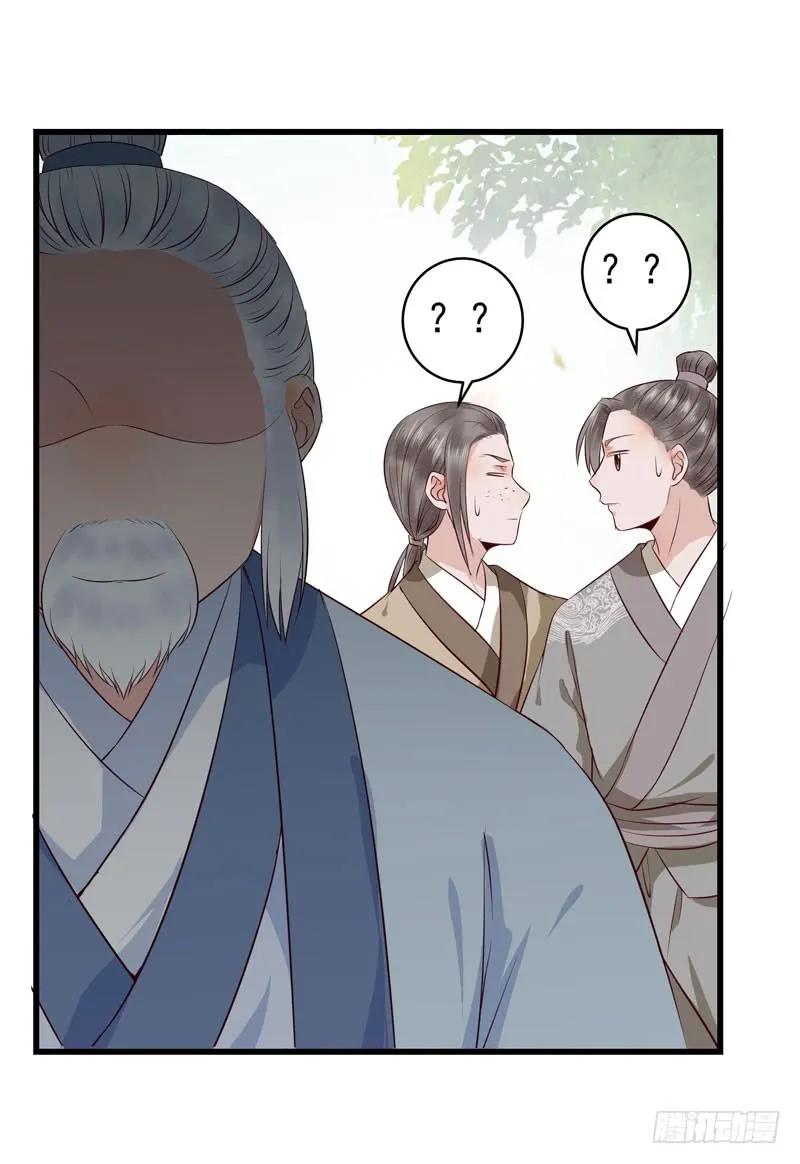 鬼医凤九 第135话 好奇害死猫 第40页