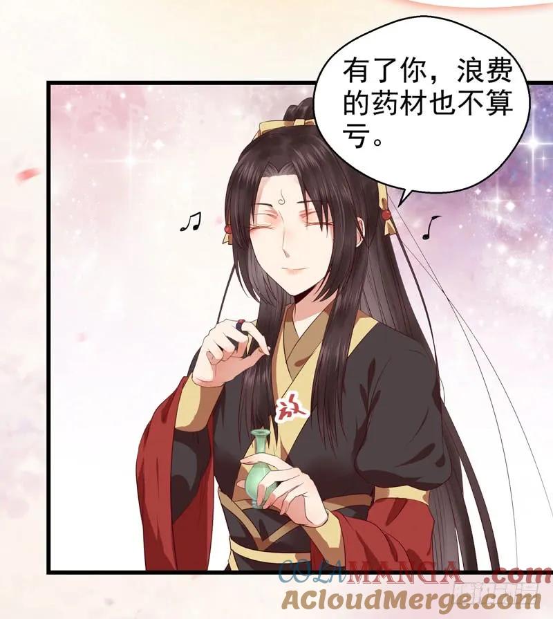 鬼医凤九 第135话 好奇害死猫 第19页