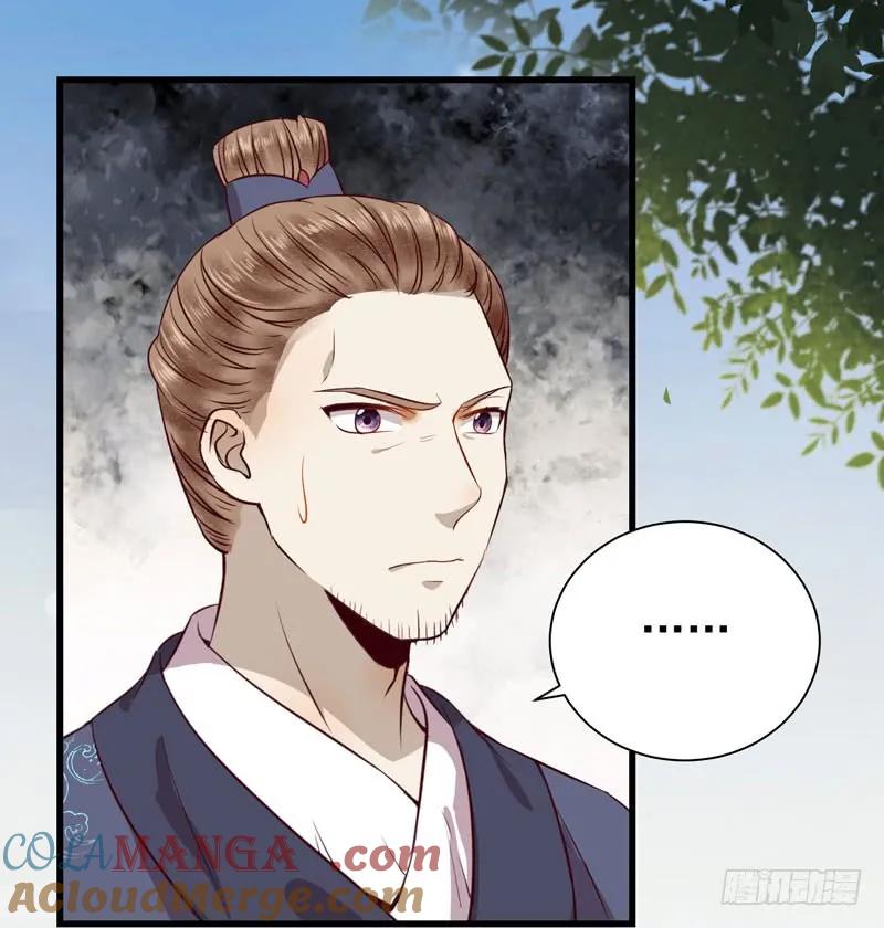 鬼医凤九 第135话 好奇害死猫 第13页
