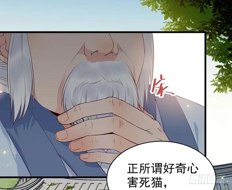鬼医凤九 第135话 好奇害死猫 第38页