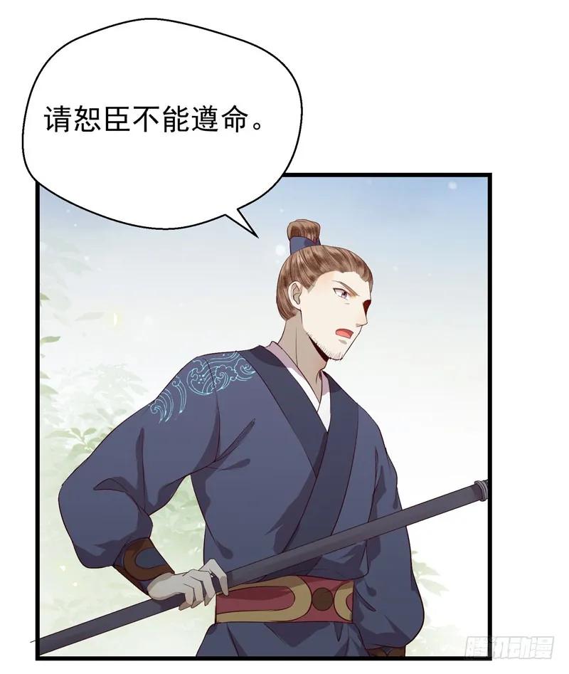 鬼医凤九 第135话 好奇害死猫 第10页
