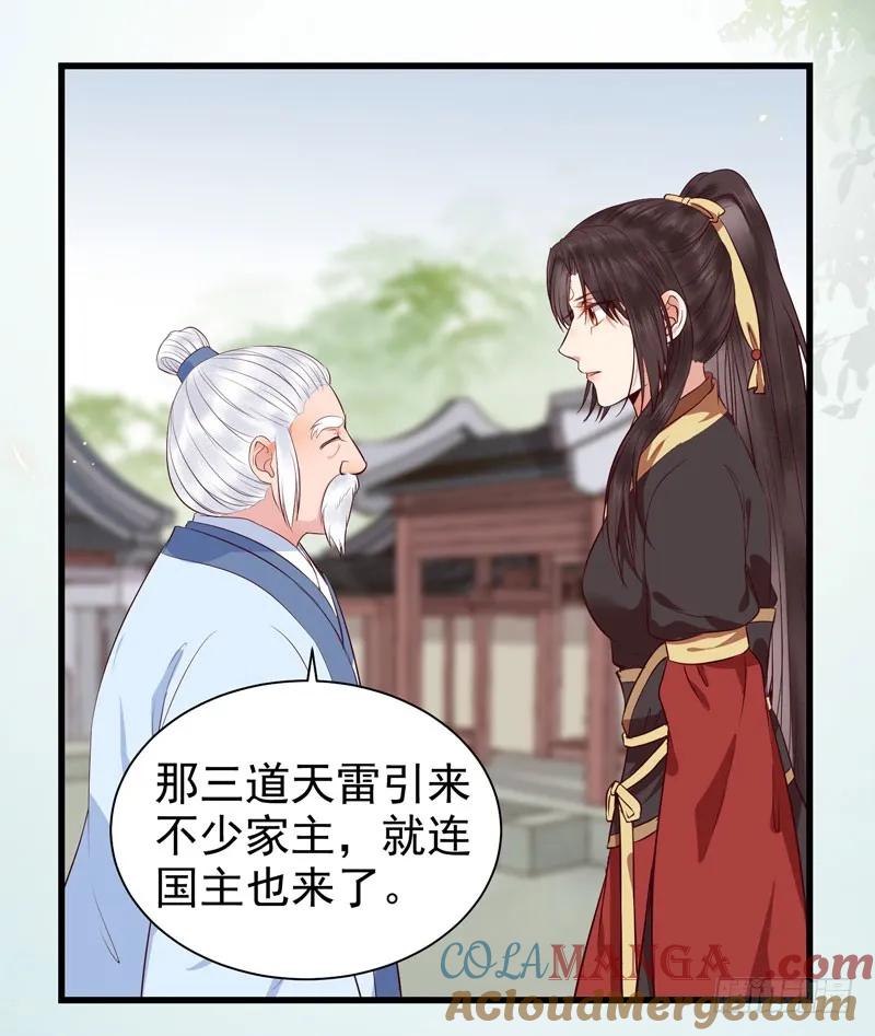 鬼医凤九 第135话 好奇害死猫 第21页
