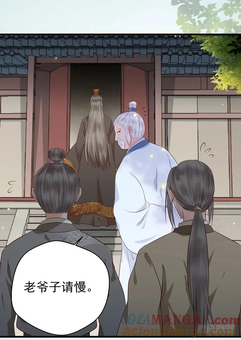 鬼医凤九 第135话 好奇害死猫 第35页