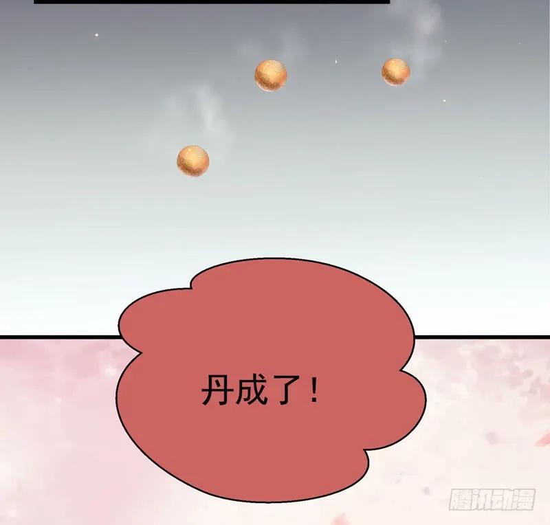 鬼医凤九 第135话 好奇害死猫 第16页
