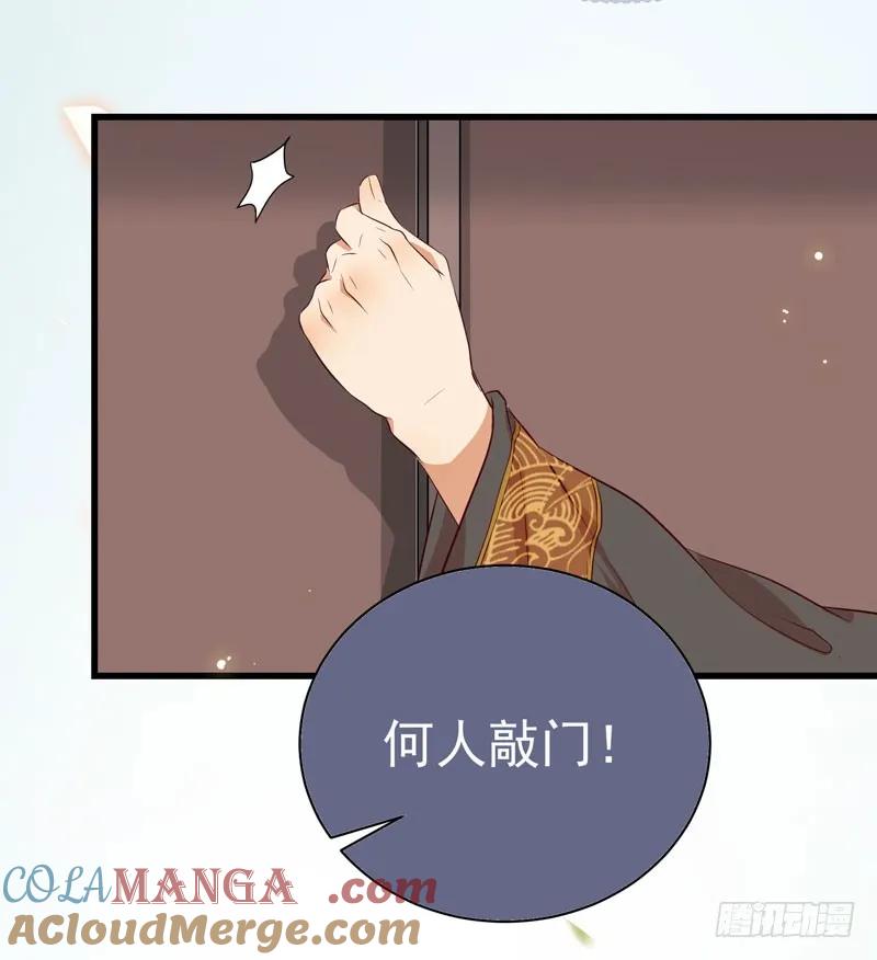 鬼医凤九 第135话 好奇害死猫 第7页