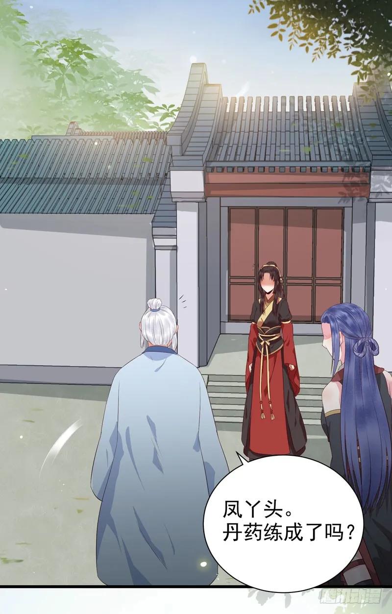 鬼医凤九 第135话 好奇害死猫 第20页
