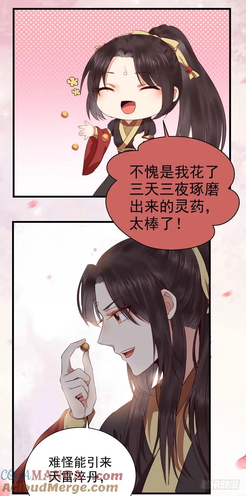 鬼医凤九 第135话 好奇害死猫 第17页