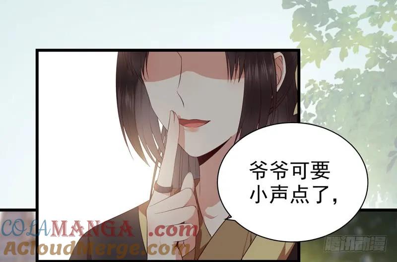 鬼医凤九 第135话 好奇害死猫 第27页