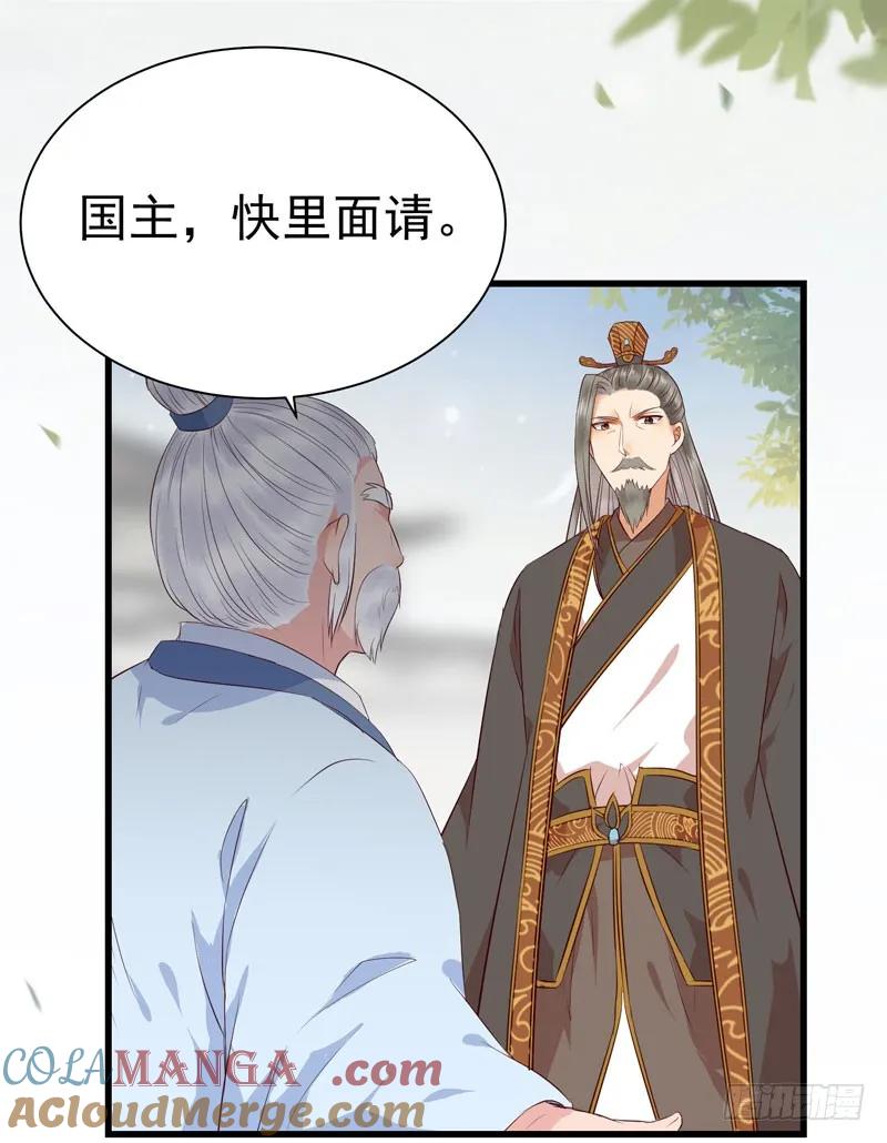 鬼医凤九 第135话 好奇害死猫 第33页