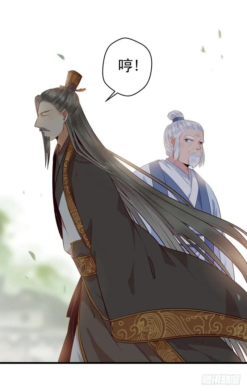 鬼医凤九 第135话 好奇害死猫 第34页