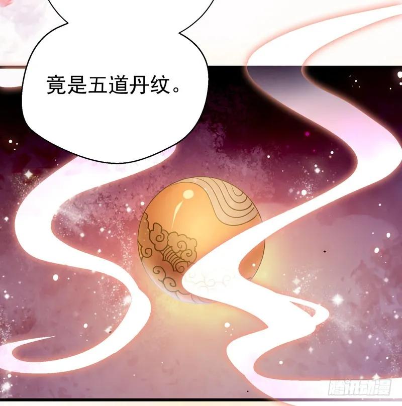 鬼医凤九 第135话 好奇害死猫 第18页