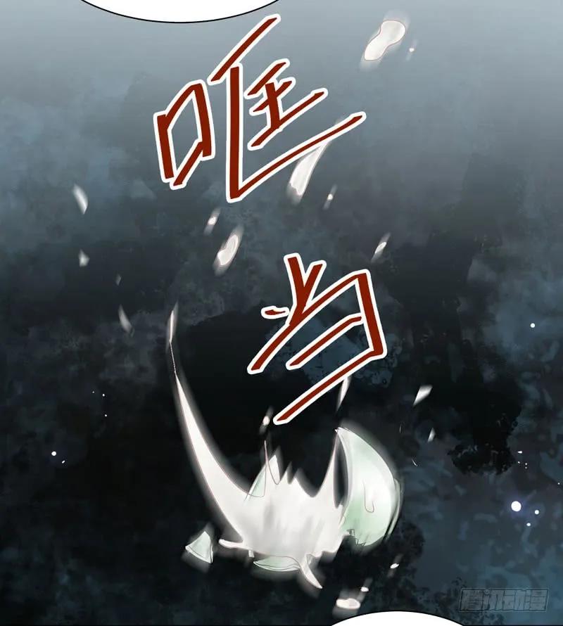 鬼医凤九 第136话 青腾联姻 第36页