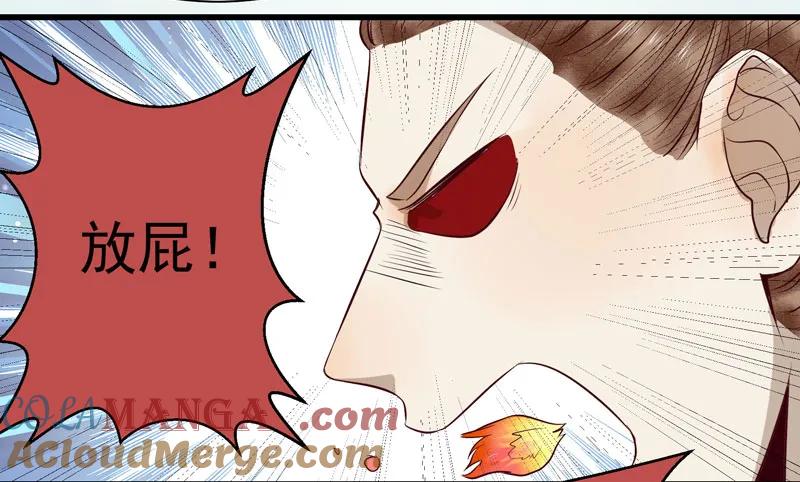 鬼医凤九 第137话 被赶出府 第23页