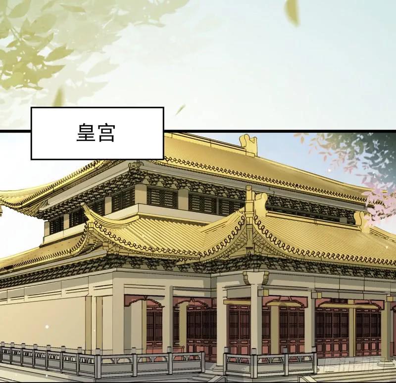 鬼医凤九 第137话 被赶出府 第40页